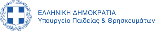 logo of Hellenic Ministry of Education and Religious Affairs