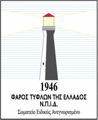 Lighthouse for the Blind logo