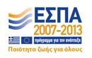 Λογότυπο: ΕΣΠΑ 2007-2013.