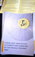 Panhellenic Association of the Blind ICEAPVI-2015