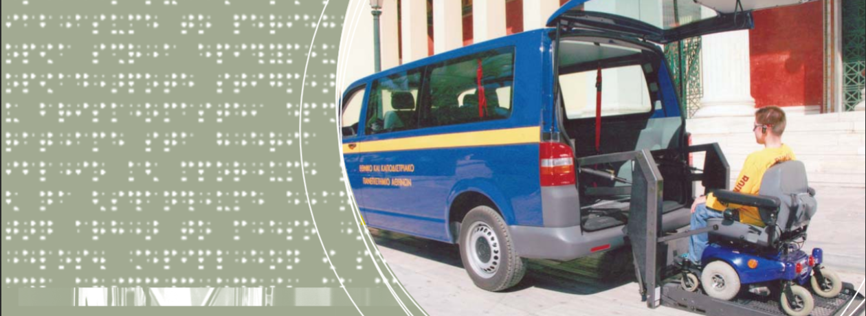 Υπερσία Μεταφοράς