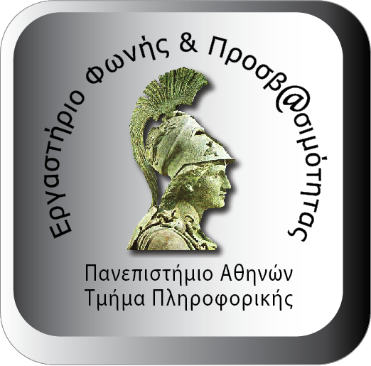 λογότυπος εργαστηρίου