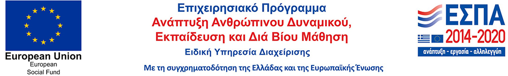 Μονάδα Προσβασιμότητας – National and Kapodistrian University of Athens